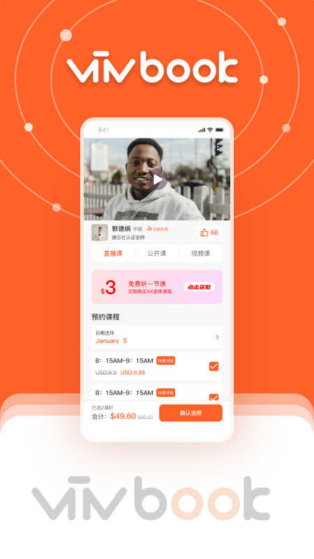 viivbook(汉语学习)官方版截图3