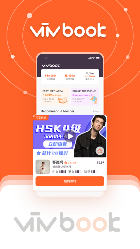 viivbook(汉语学习)官方版截图4