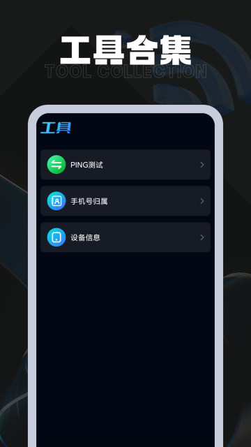 掌上流量王下载安卓版截图2