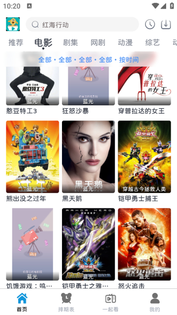 热剧汪官方最新版截图2