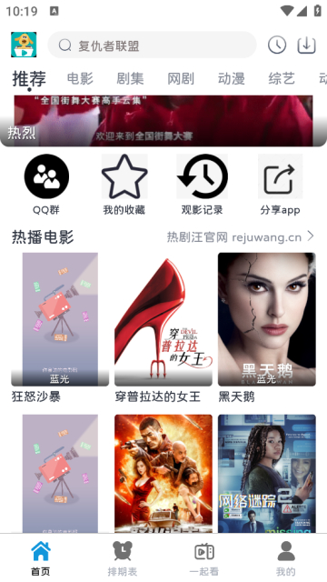 热剧汪官方最新版截图3