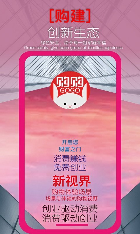 购购app官方版截图1