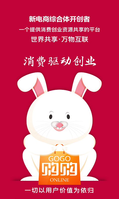 购购app官方版截图2