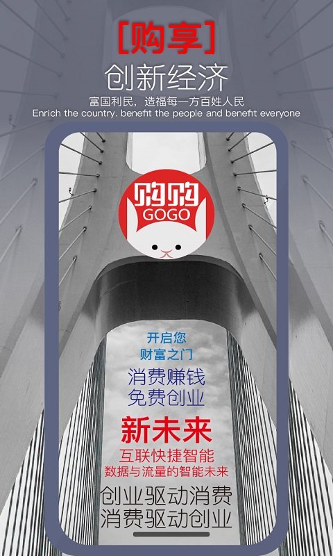 购购app官方版截图3