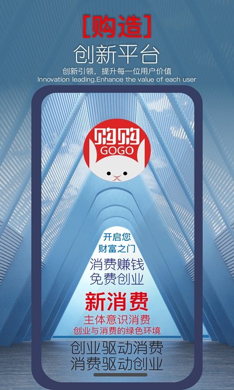 购购app官方版截图4