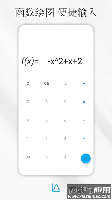 解方程计算器手机版截图3