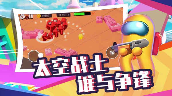 太空人生存大逃杀游戏安卓版截图3