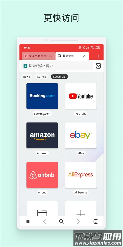vivaldi浏览器官方版截图4