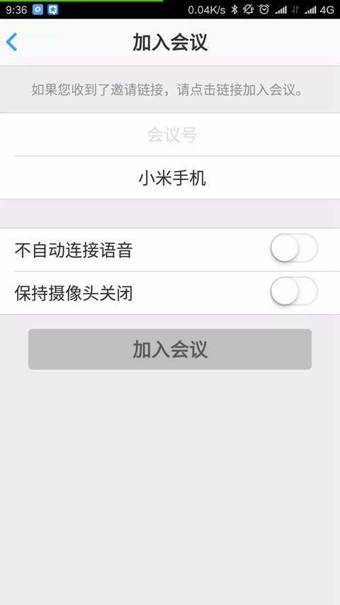 会易通app下载手机版截图1