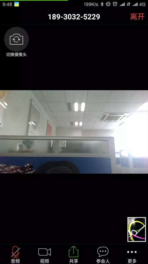 会易通app下载手机版截图2