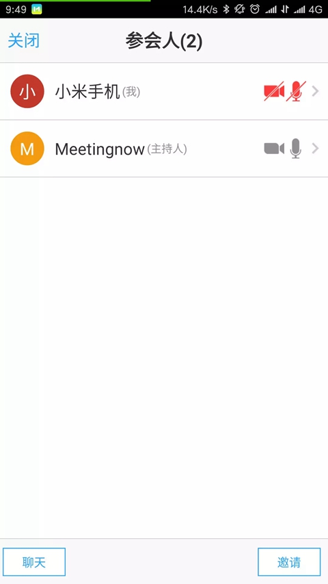 会易通app下载手机版截图3