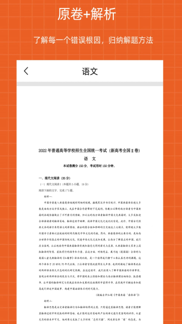 高中生手册官方最新版截图1