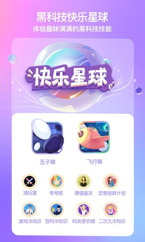 X Eva虚拟人物app官方版截图4
