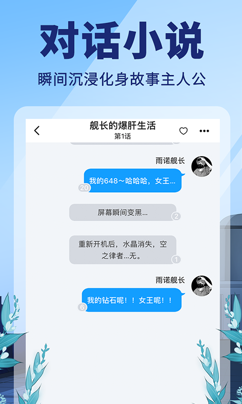 点鸭小说最新版截图3