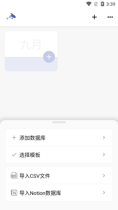 七格数据表格app手机版截图1