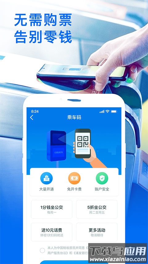 车来了查询公交车app正版截图4