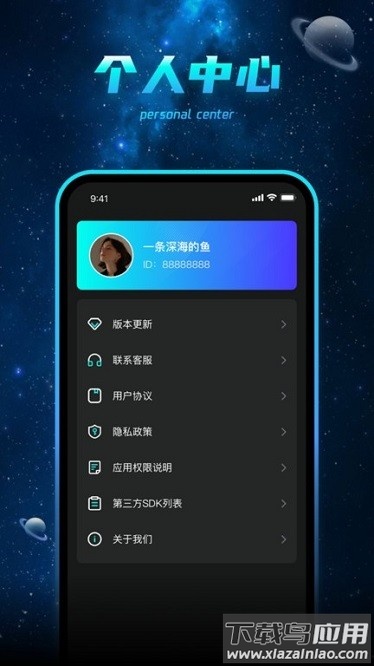 马上充电app