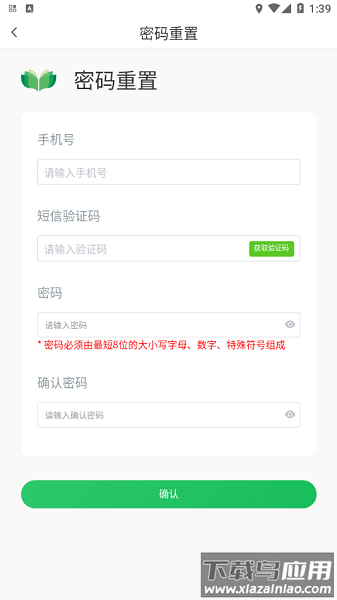 家庭农场随手记最新版