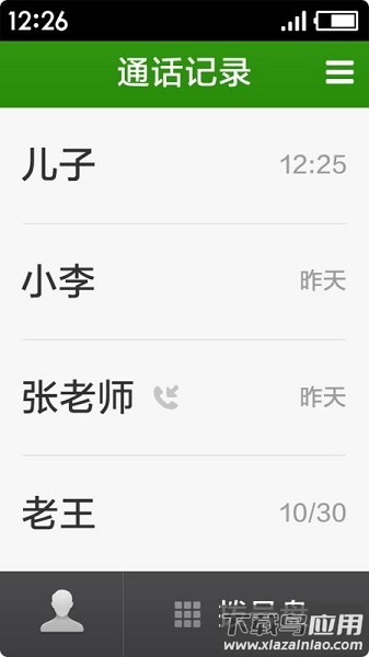 手机极简桌面软件