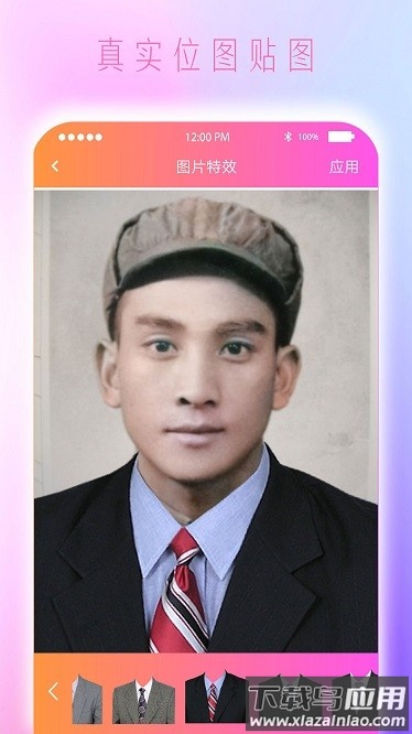 黑白照片上色app