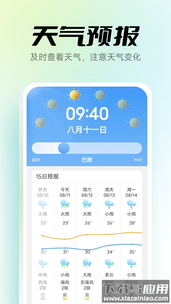 极光手机卫士手机版