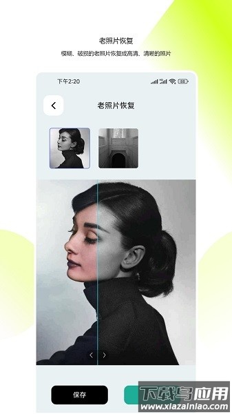 图像修复大师工具