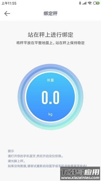 意泰健康软件