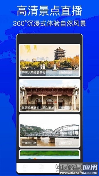 天眼测绘街景软件