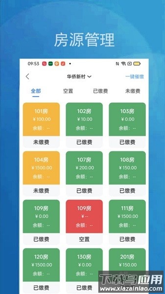 小兵管家管理端最新版