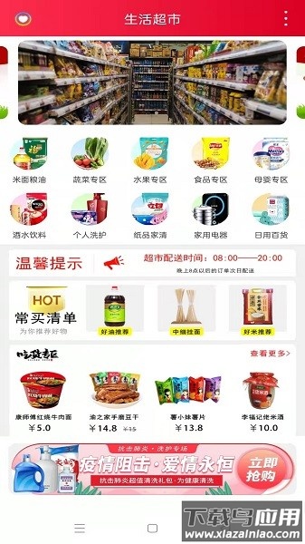 乐享正安最新版