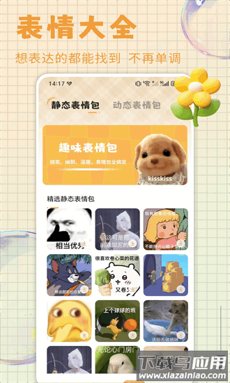 火萤动态壁纸手机版