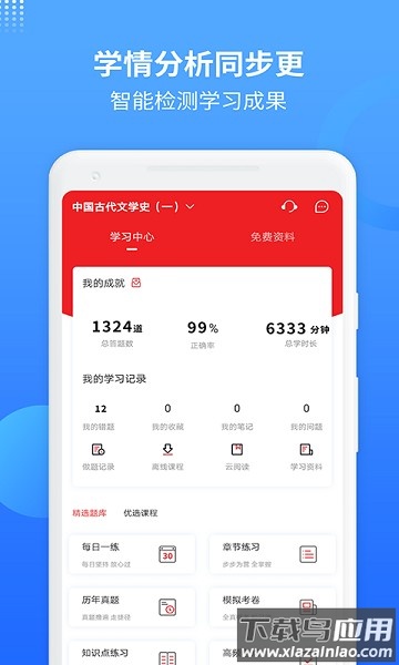 希赛自考题库软件