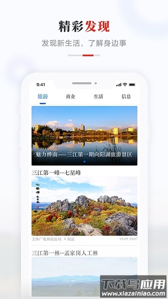 掌上桦南手机版
