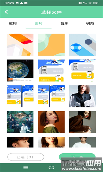手机换机互传助手app