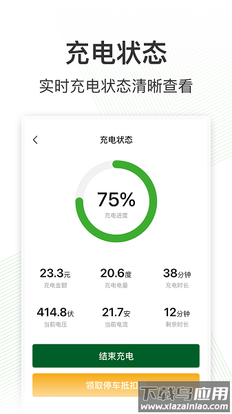 卓越绿园手机版
