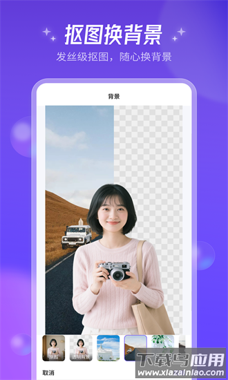 ai美图师手机版