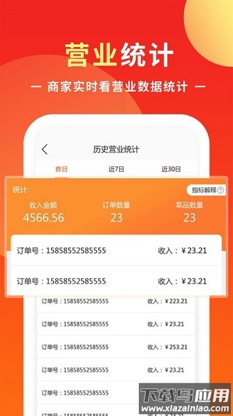 优你商盟最新版