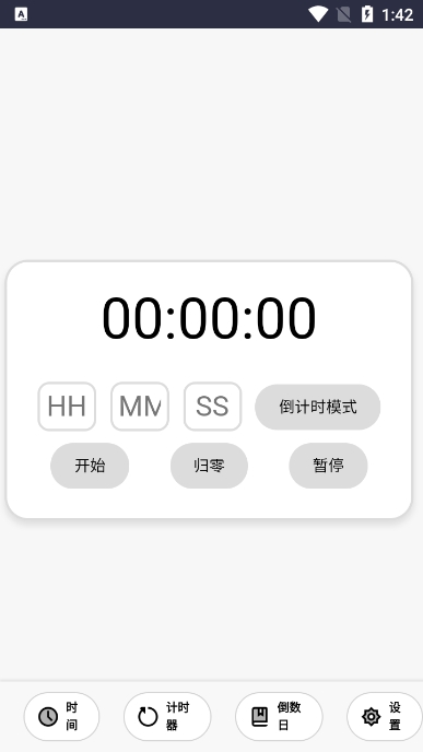 litclock墨水屏时钟app手机版截图1