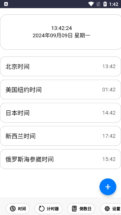 litclock墨水屏时钟app手机版截图2