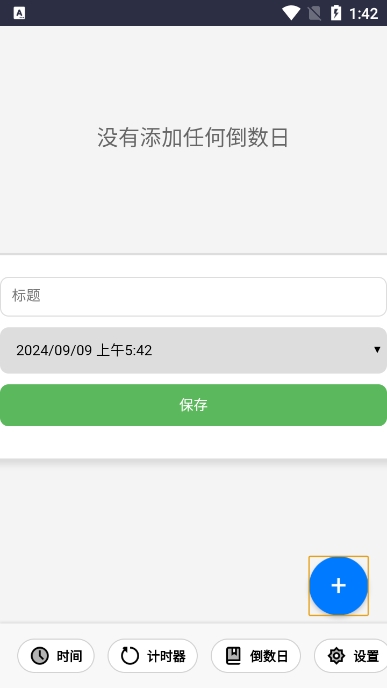 litclock墨水屏时钟app手机版截图3