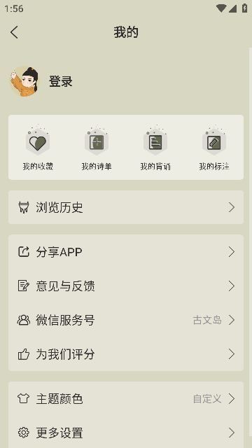 古诗文网app官方版2024最新版截图1