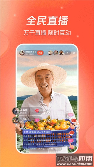 火山小视频官方版(现更名为抖音火山版)截图2