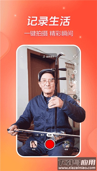 火山小视频官方版(现更名为抖音火山版)截图3