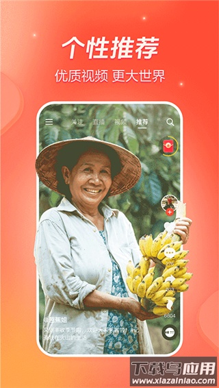 火山小视频官方版(现更名为抖音火山版)截图4