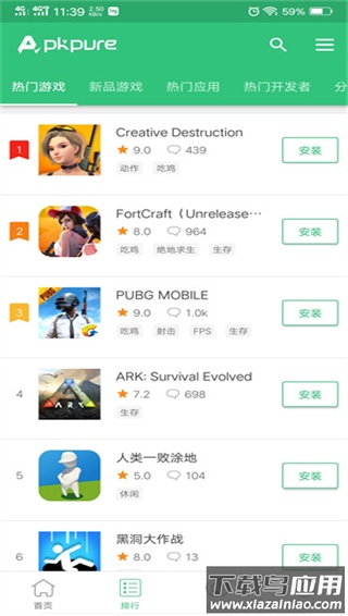 apkpure官方版截图4