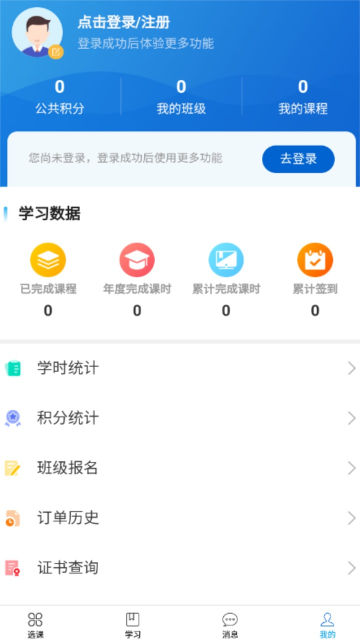 崇农云讲堂app官方版截图3
