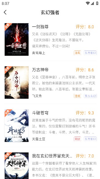 笔触阁app免费版无广告截图1