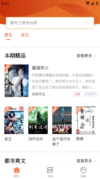 笔触阁app免费版无广告截图2
