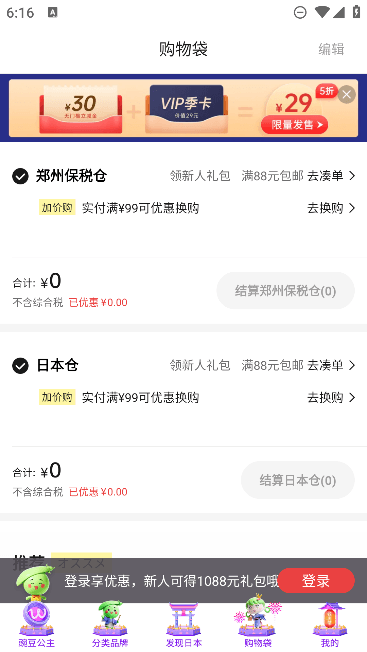 豌豆公主app免费手机版截图1