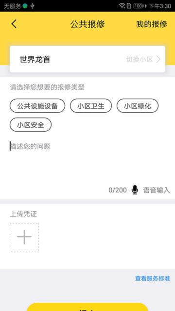 君办app官方版截图2